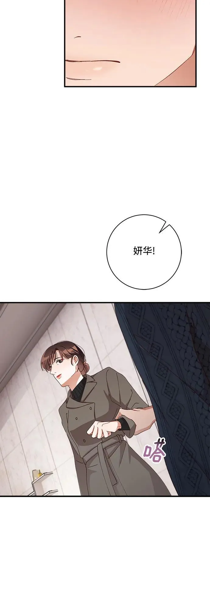 第54话 第53页