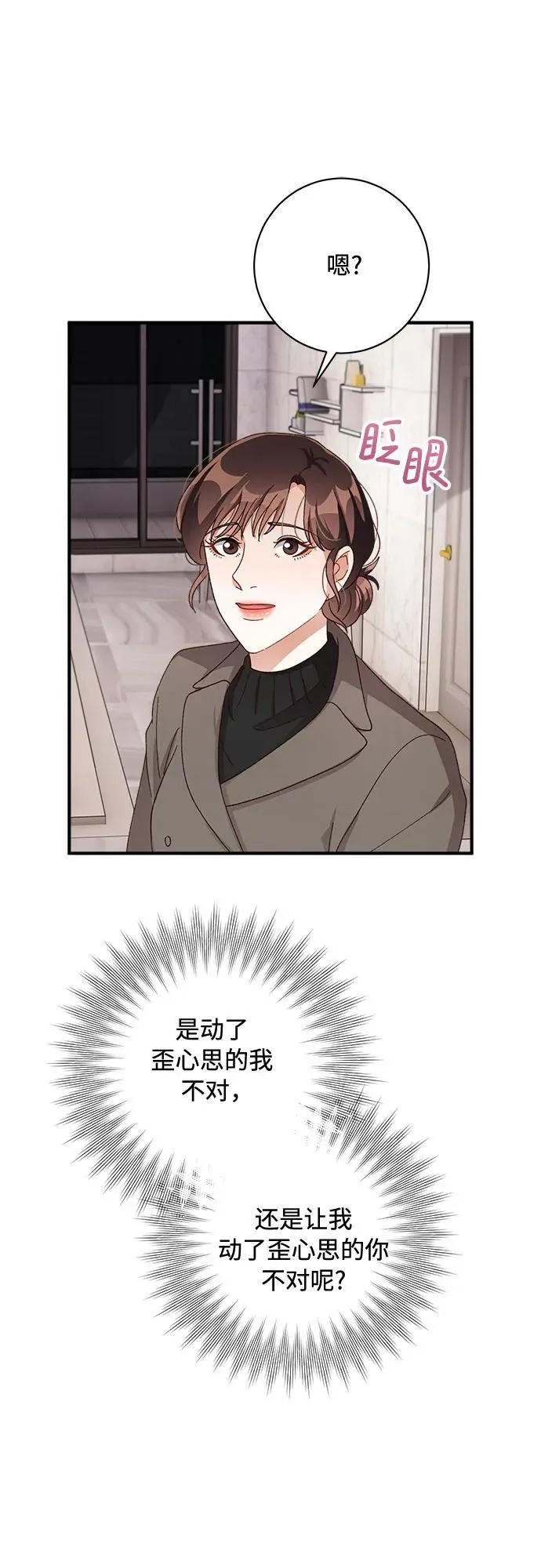 第54话 第54页