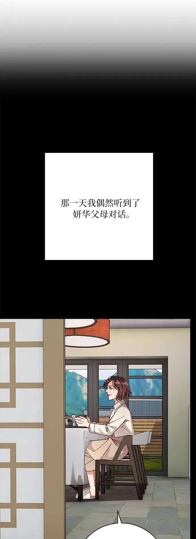 第78话 第2页
