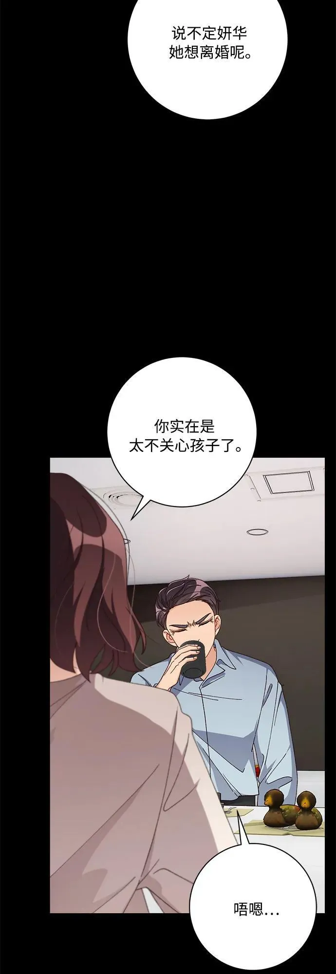 第78话 第3页