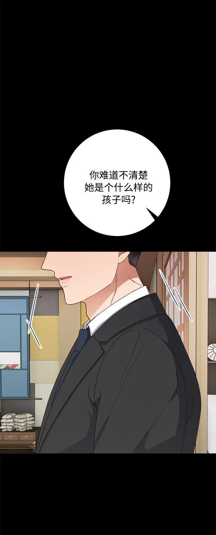 第78话 第4页