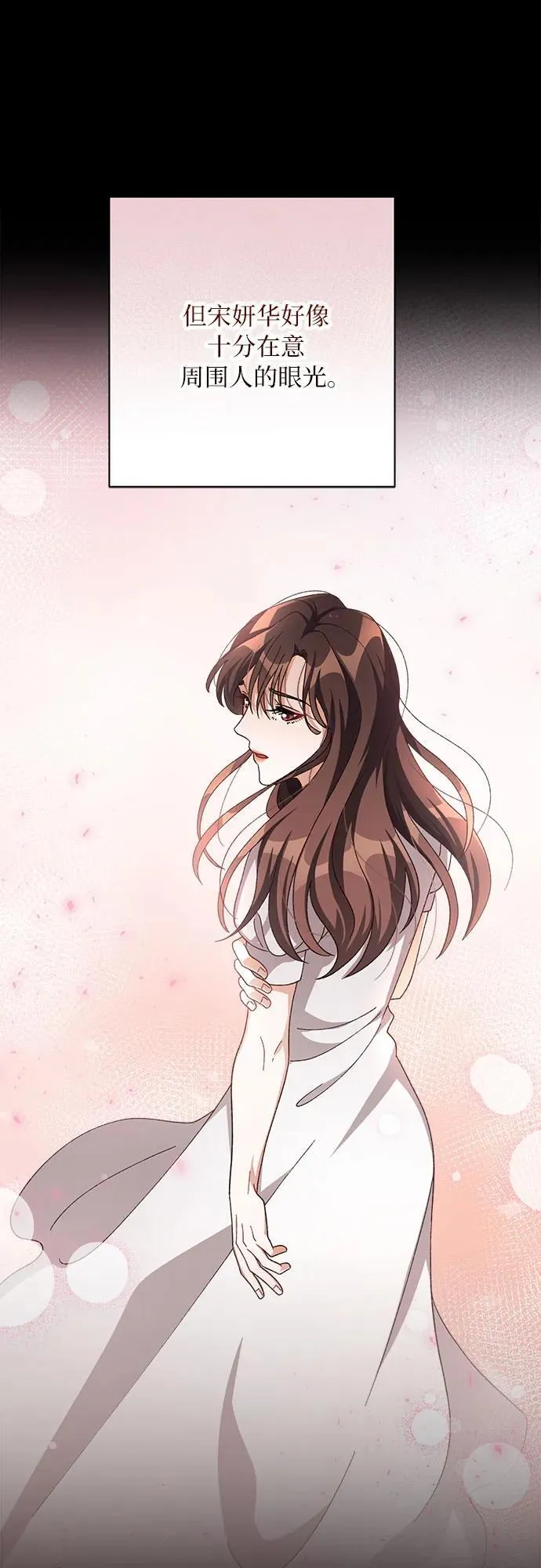 第78话 第7页