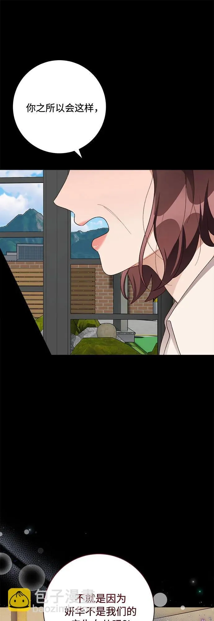 第78话 第9页