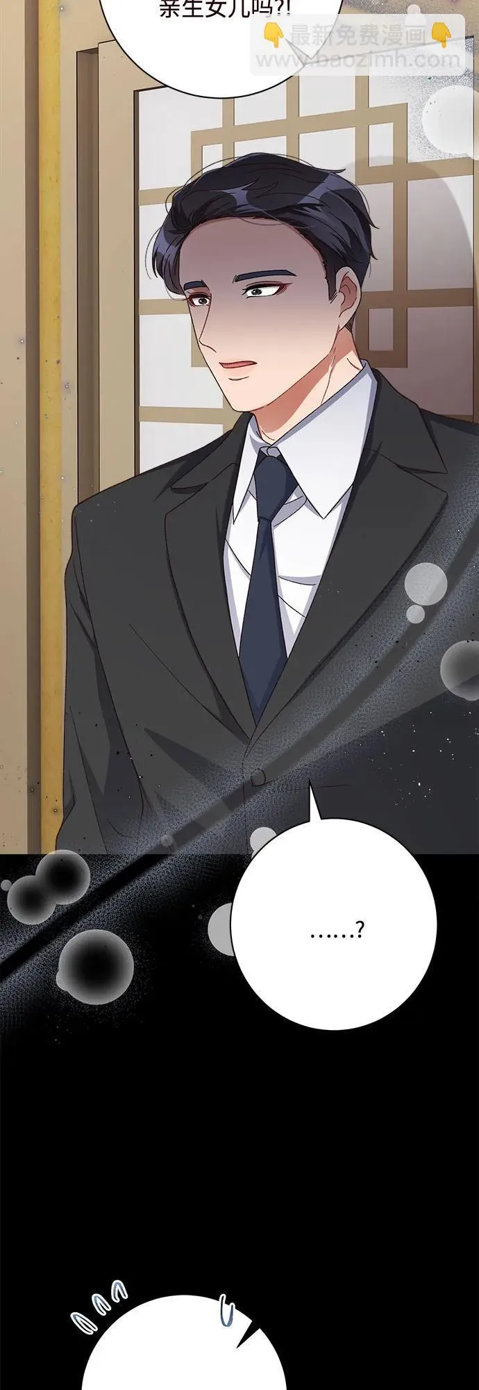 第78话 第10页