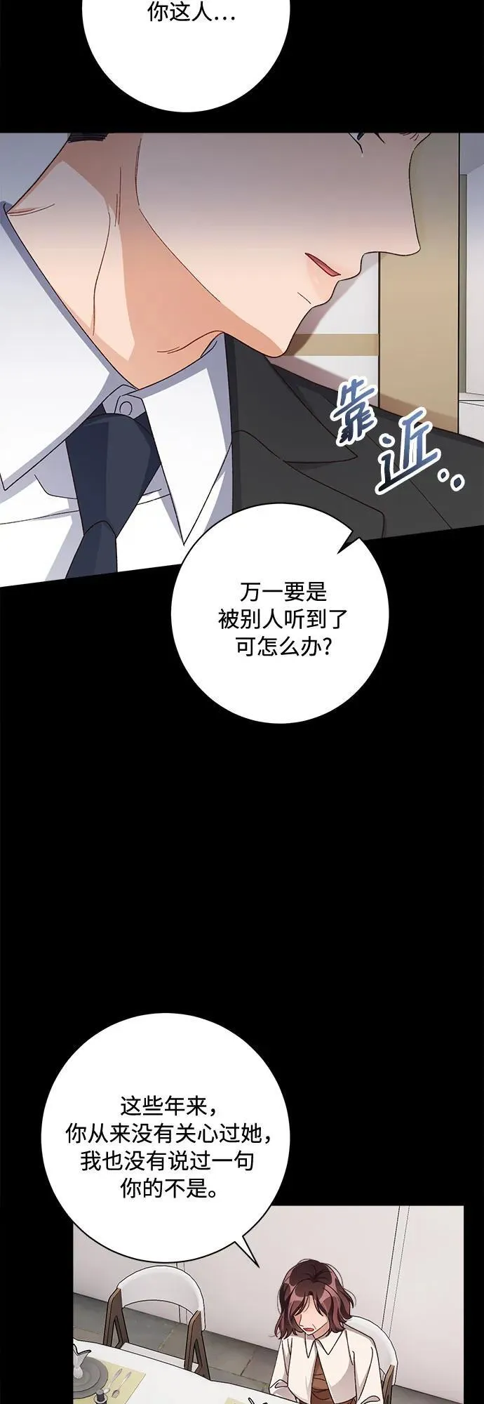 第78话 第11页