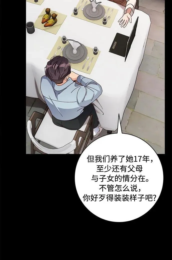 第78话 第12页