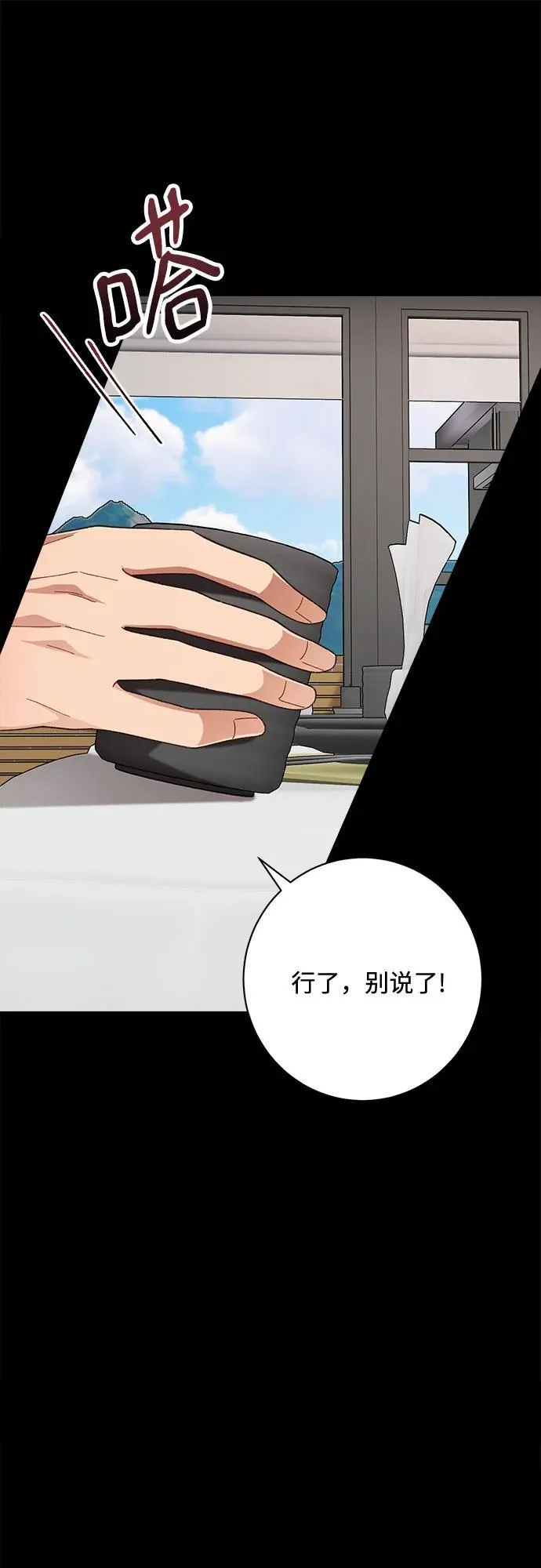 第78话 第13页