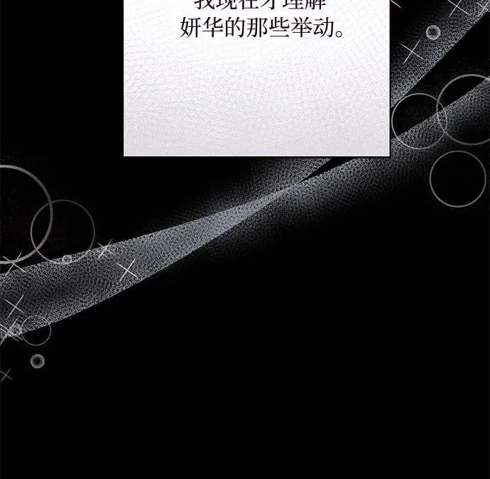第78话 第15页