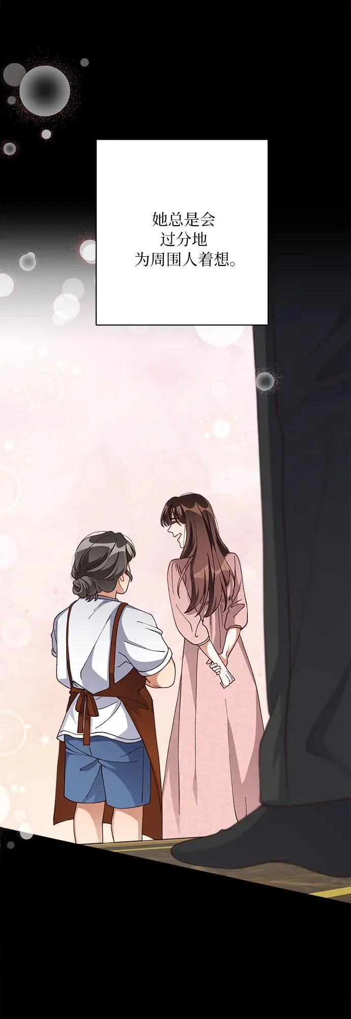第78话 第16页