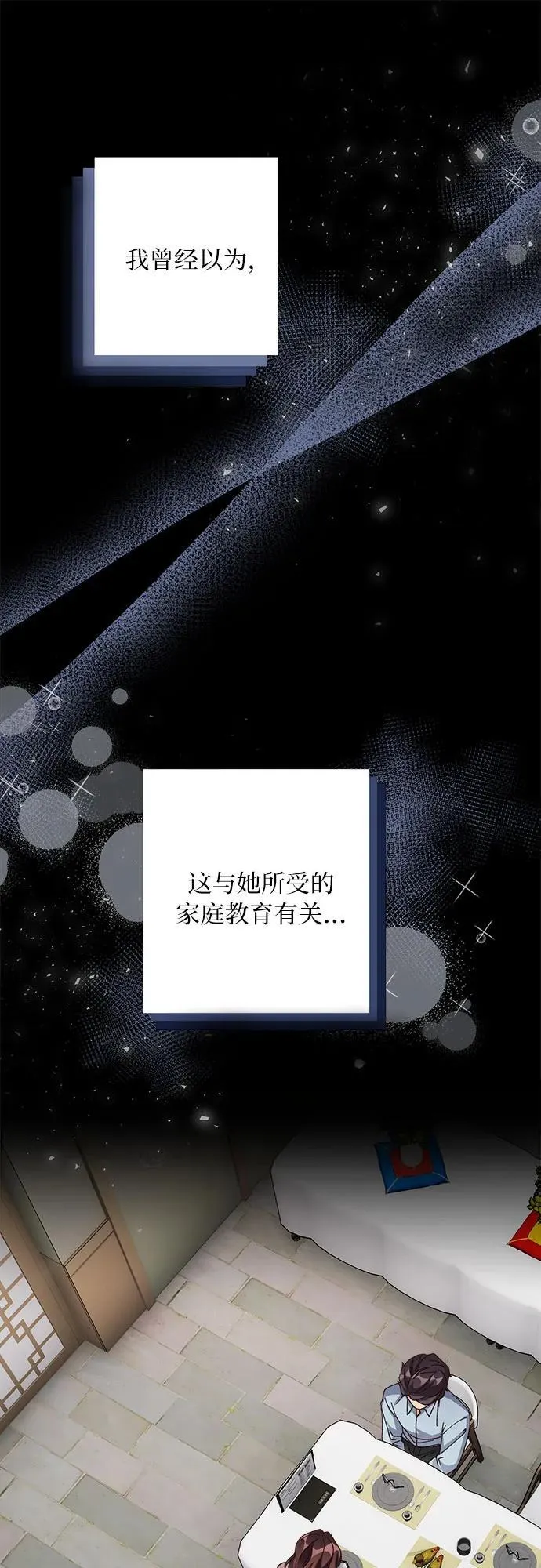第78话 第19页