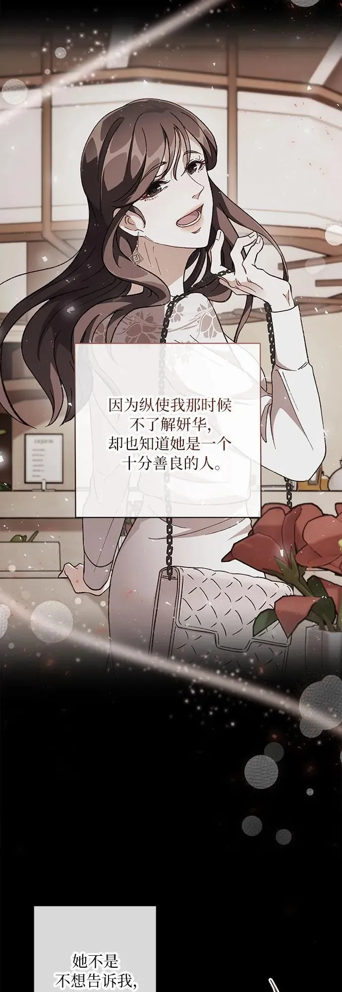 第78话 第23页