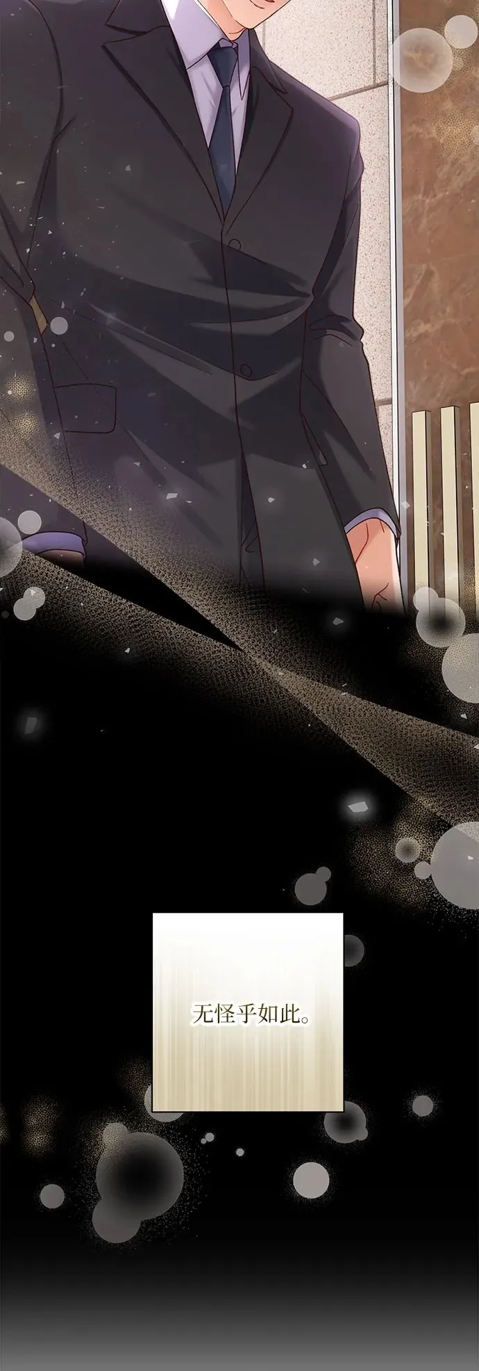 第78话 第25页
