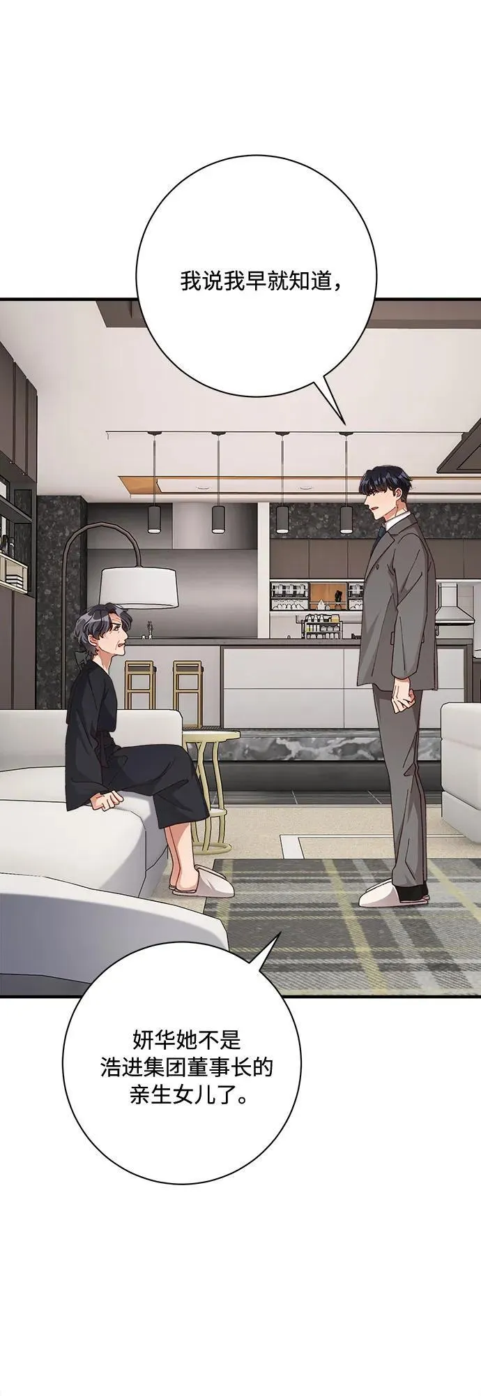 第78话 第27页
