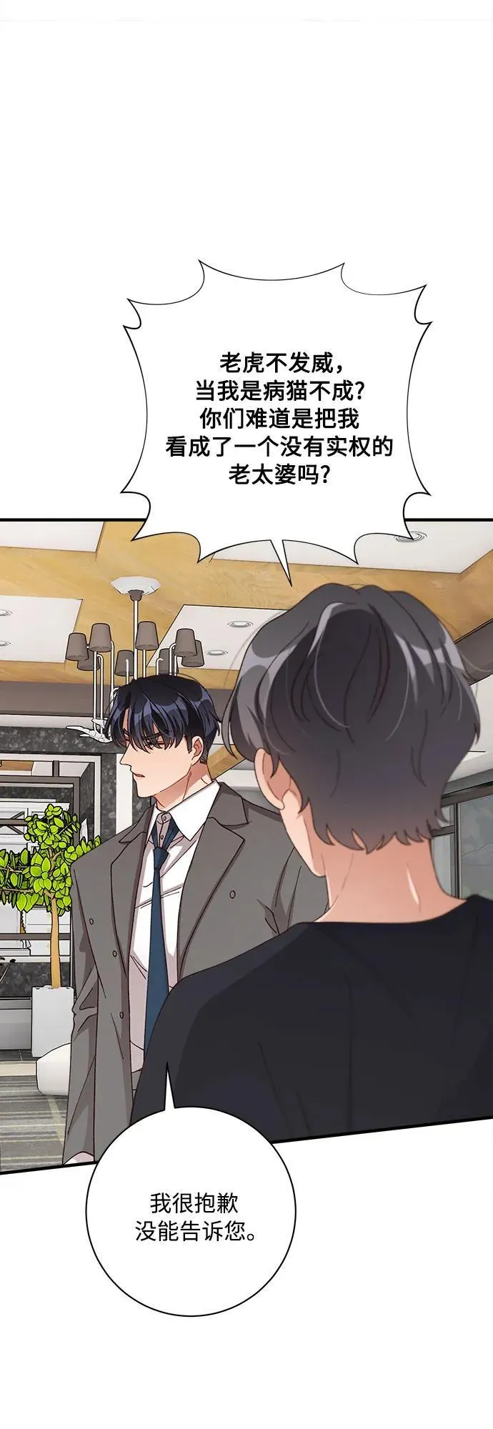 第78话 第30页