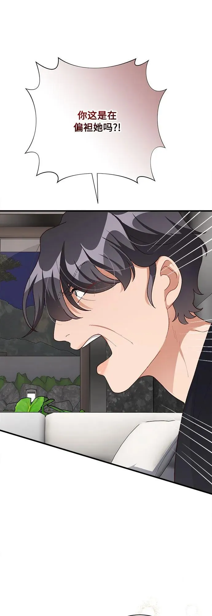 第78话 第32页