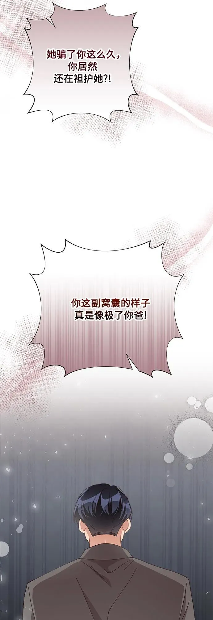 第78话 第34页