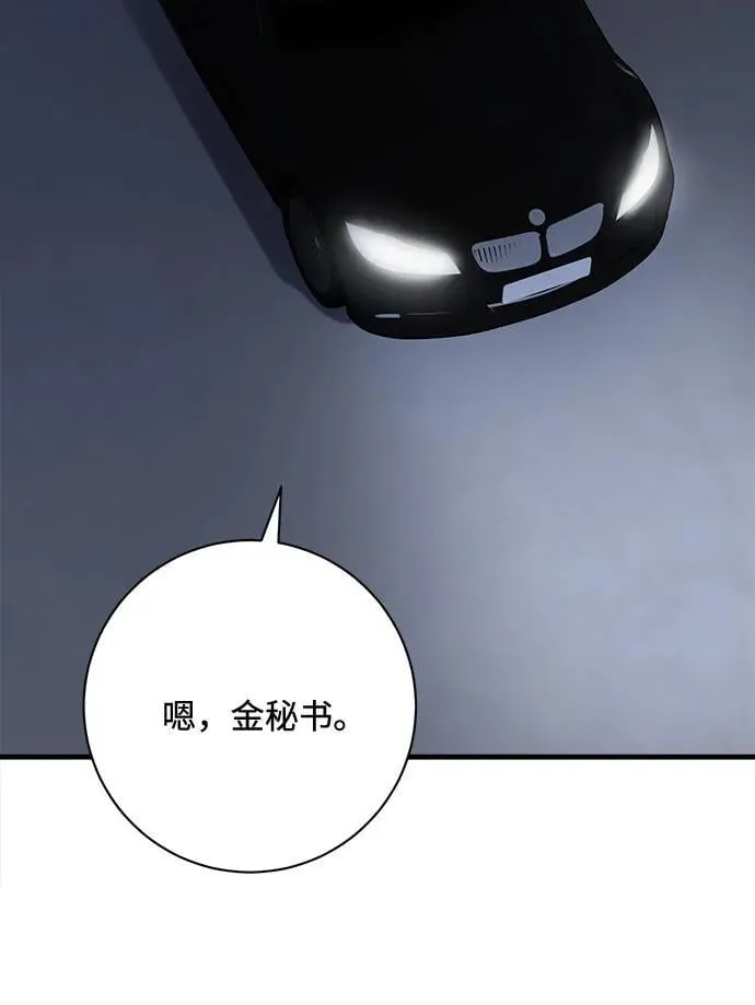 第78话 第40页