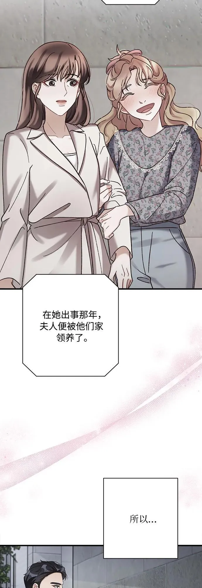 第78话 第42页