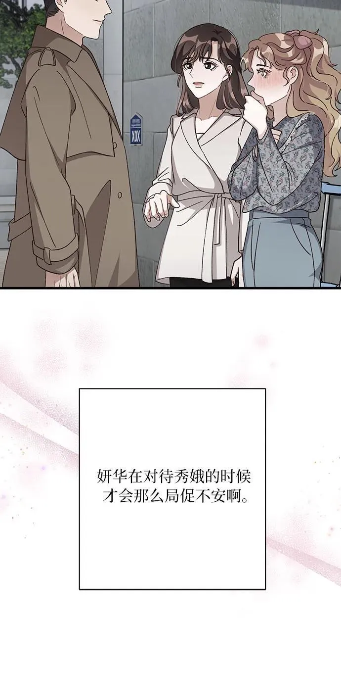 第78话 第43页