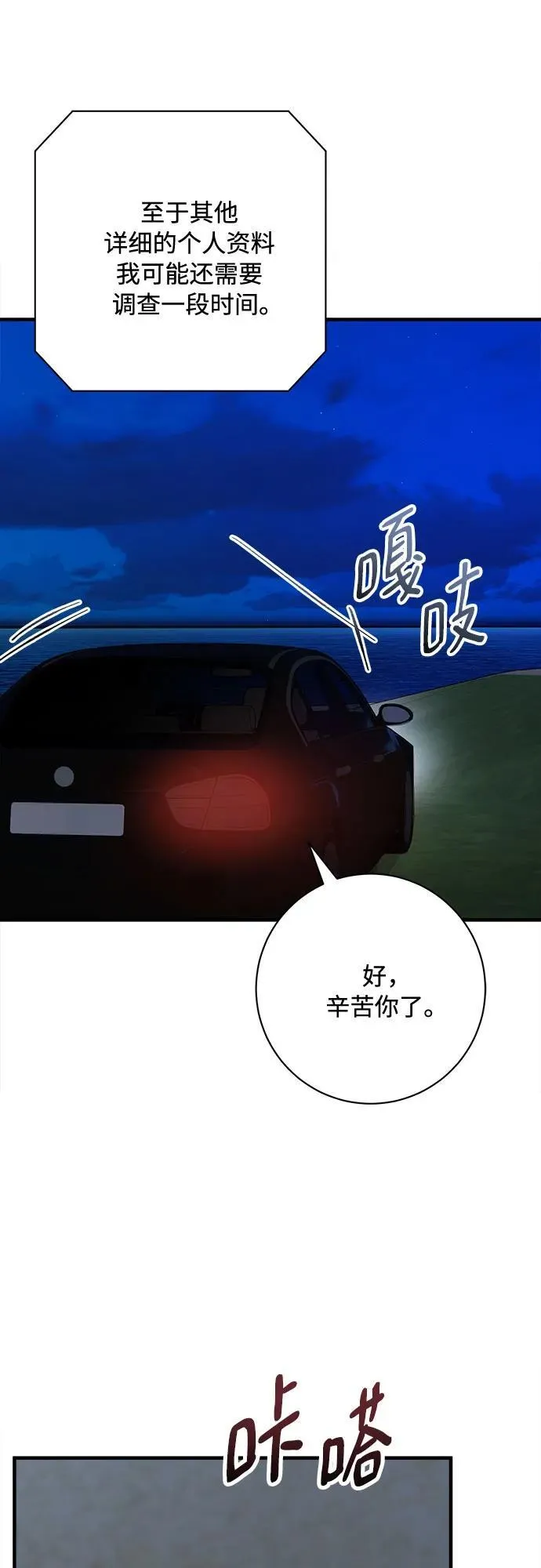 第78话 第44页