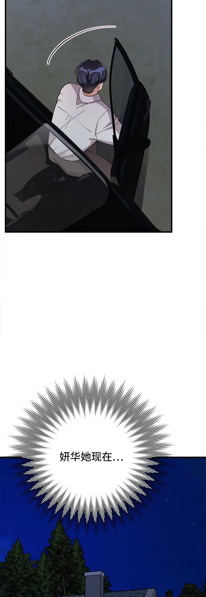第78话 第45页