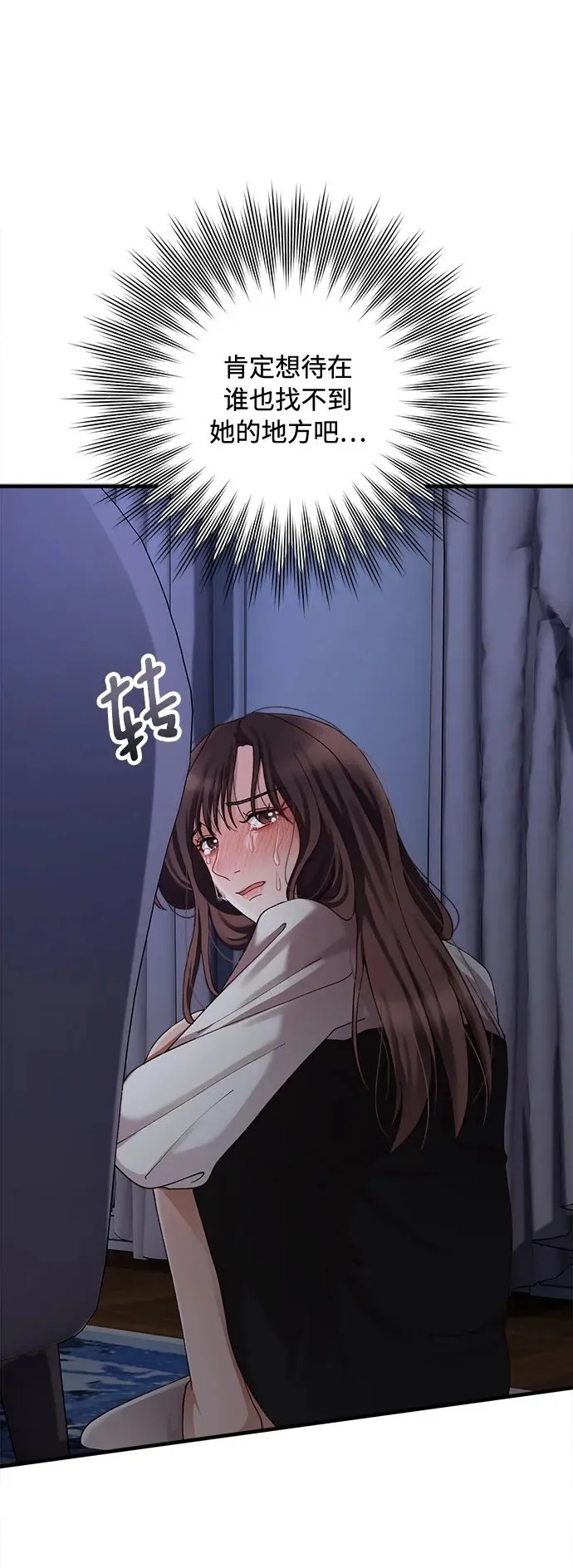第78话 第50页