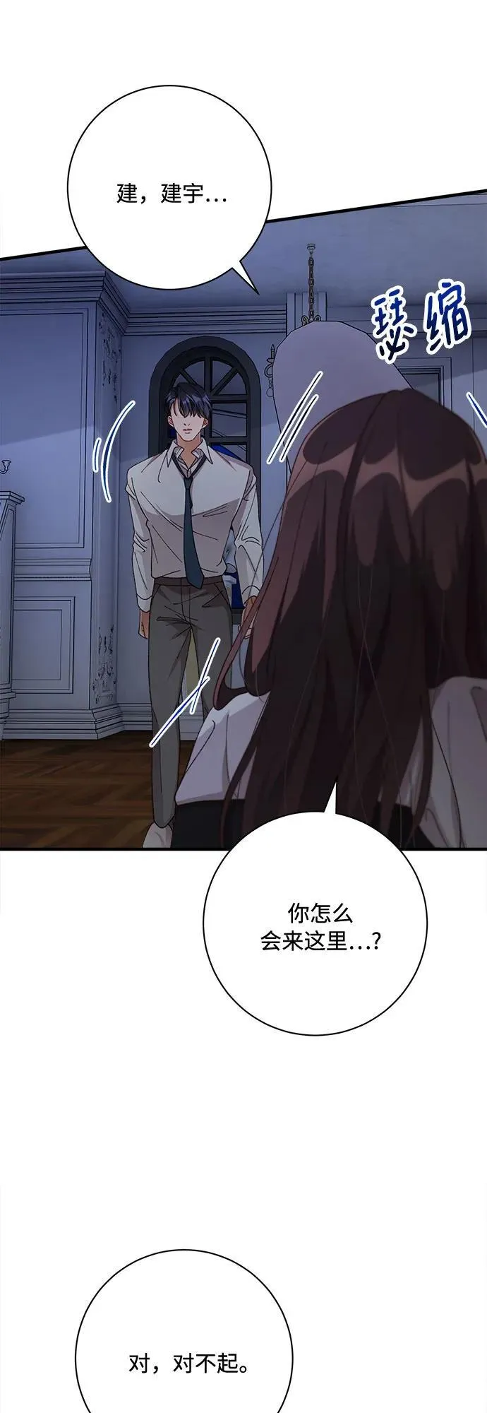 第78话 第51页