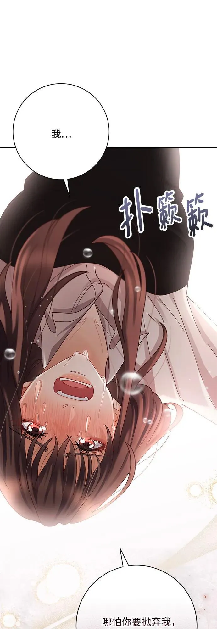 第78话 第53页