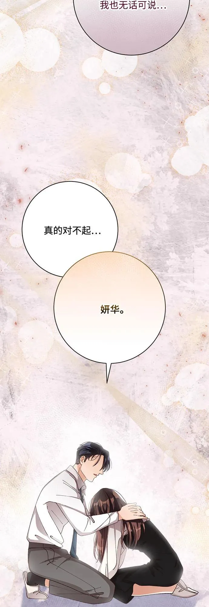 第78话 第54页