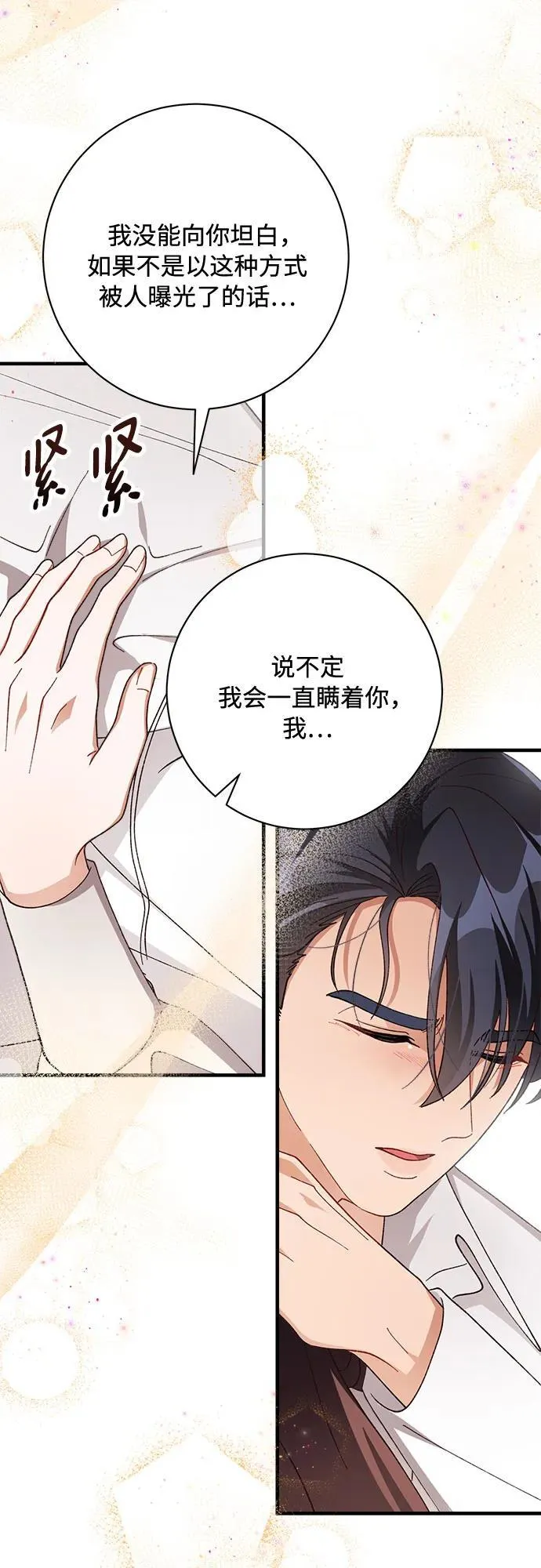 第78话 第56页