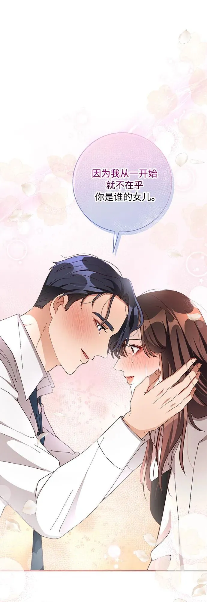 第78话 第61页