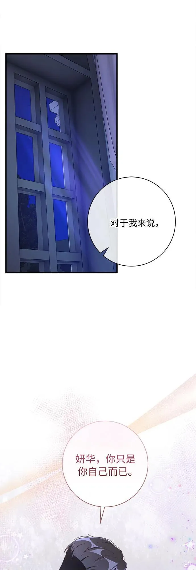 第78话 第64页