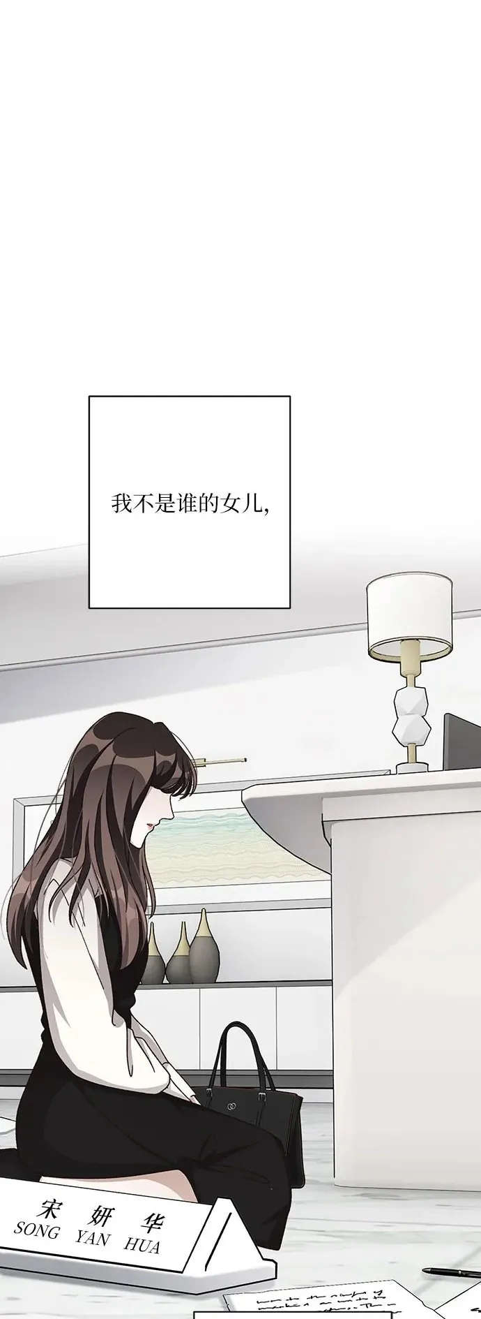 第79话 第2页