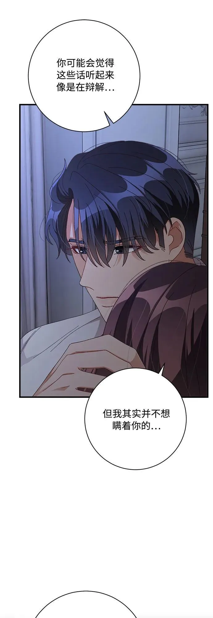 第79话 第6页