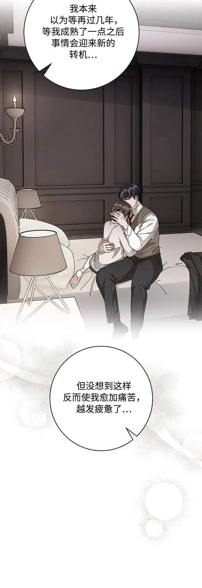第79话 第7页