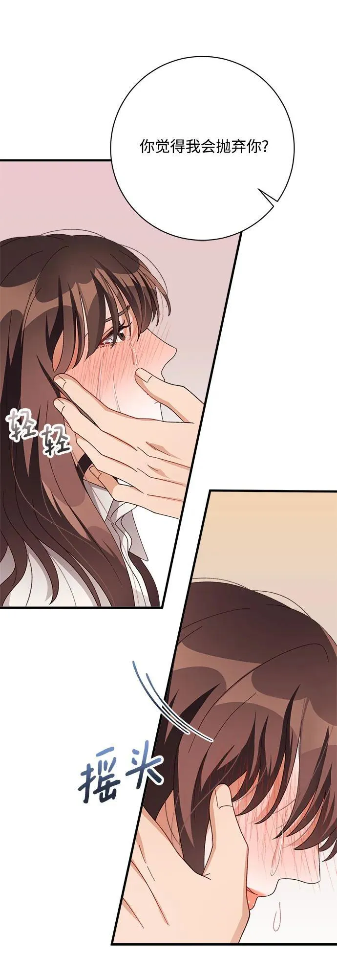 第79话 第8页