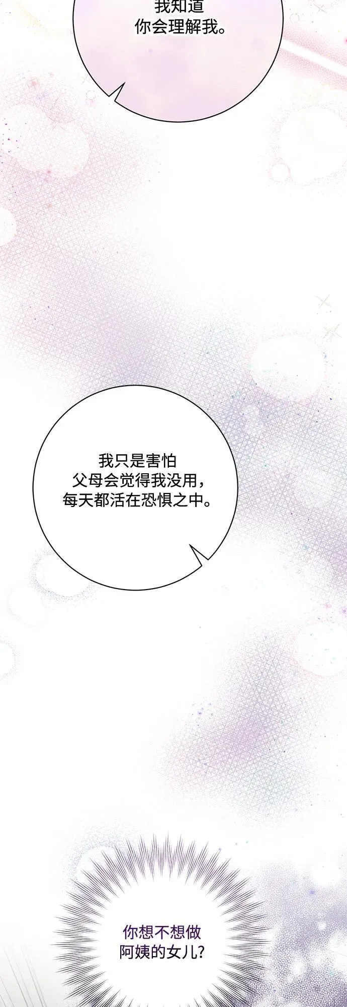 第79话 第11页