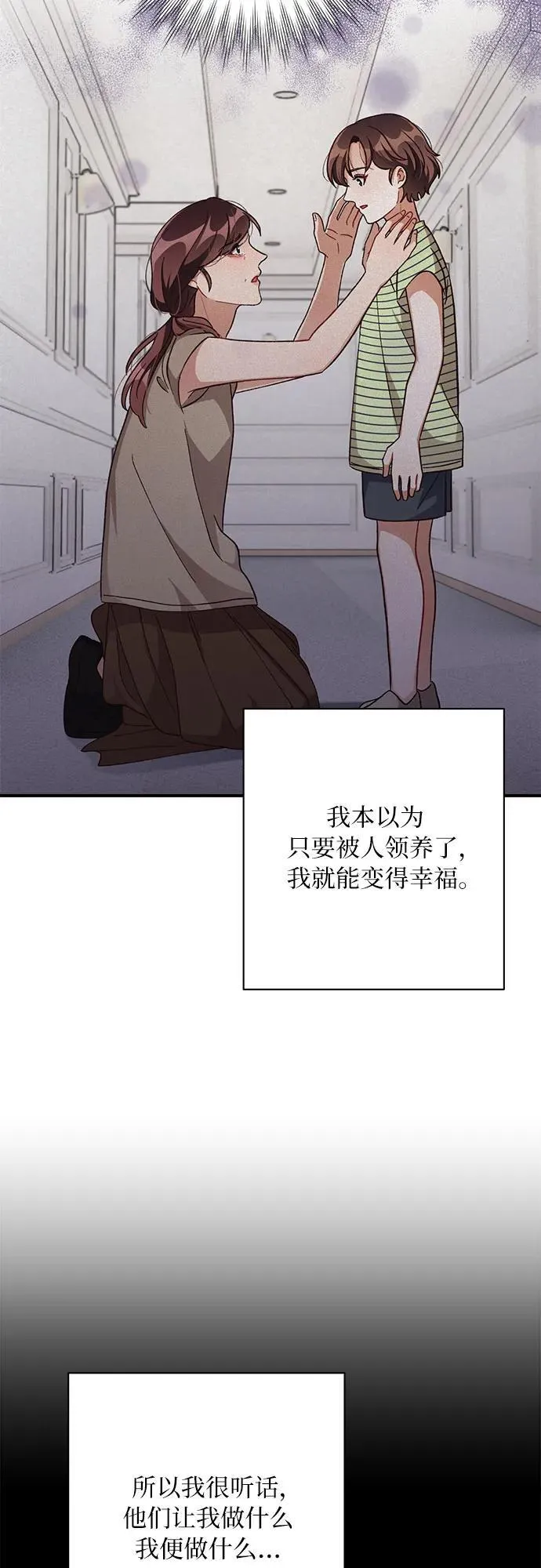 第79话 第12页