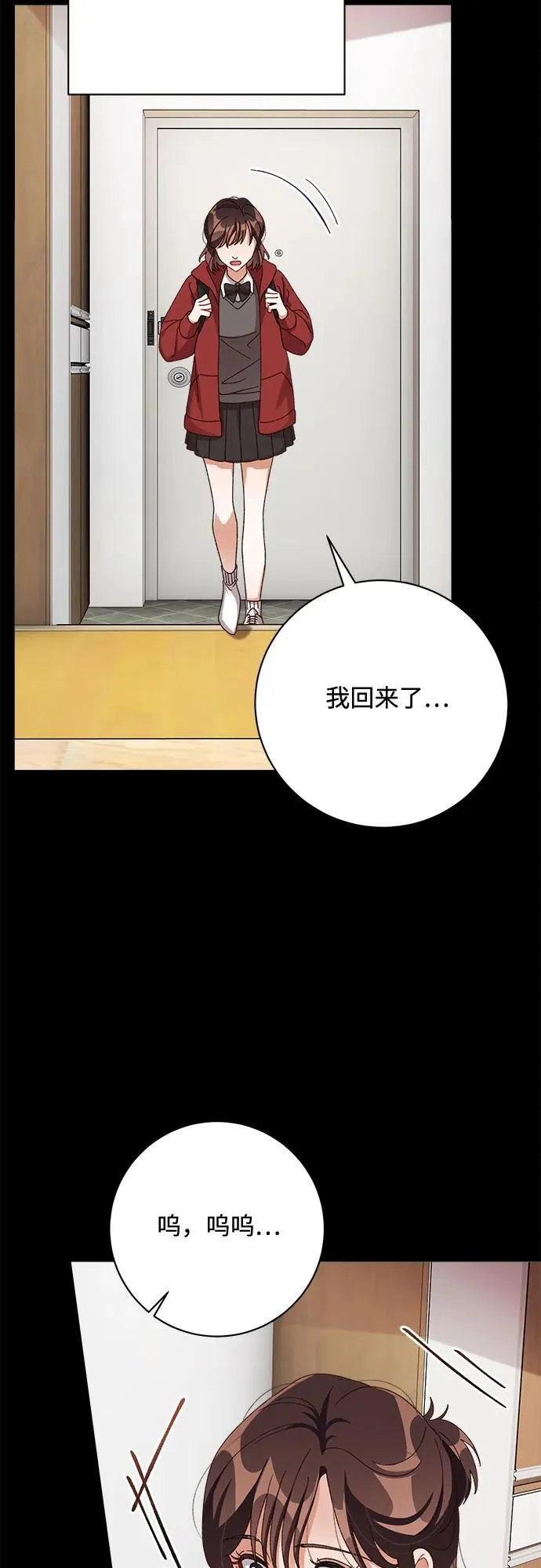 第79话 第13页