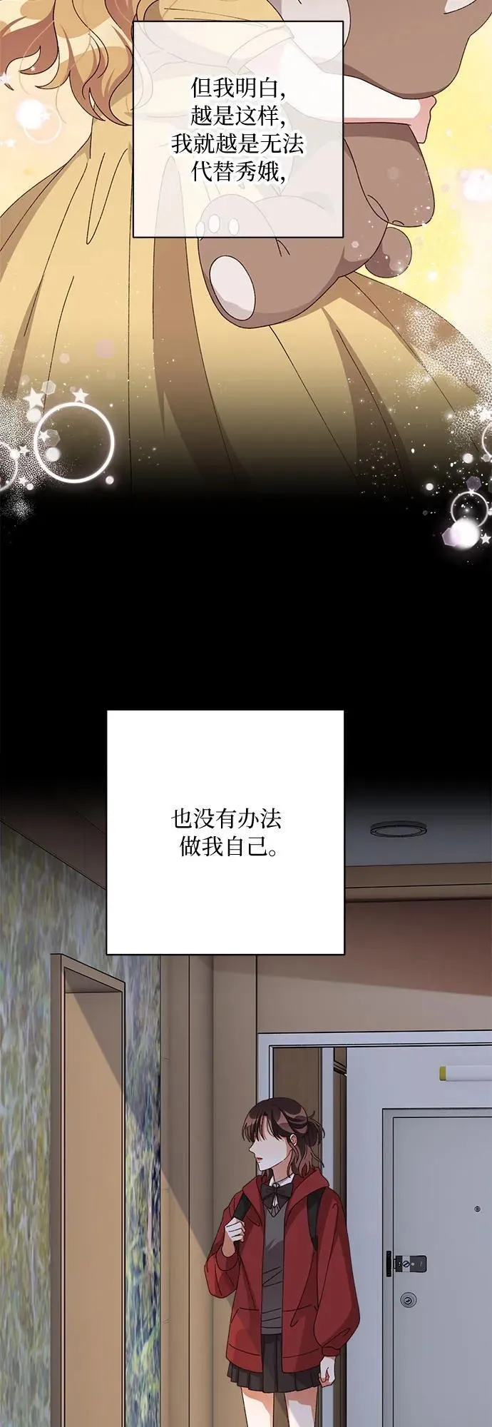 第79话 第16页