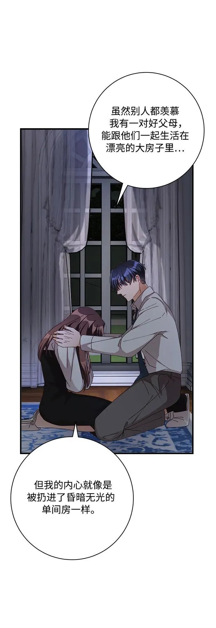 第79话 第18页