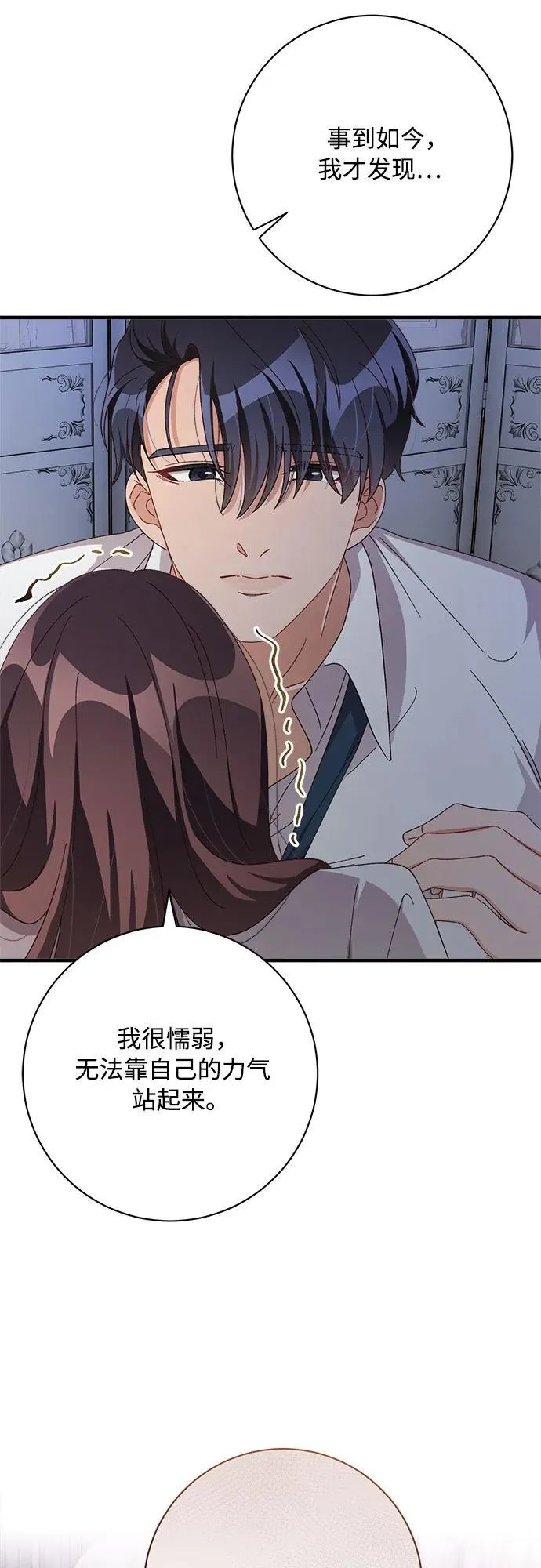 第79话 第19页
