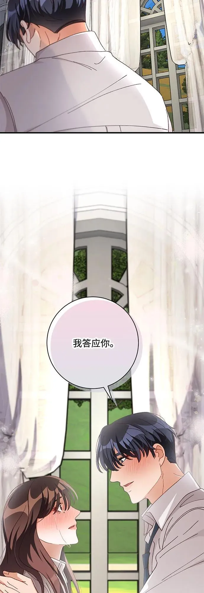 第79话 第23页