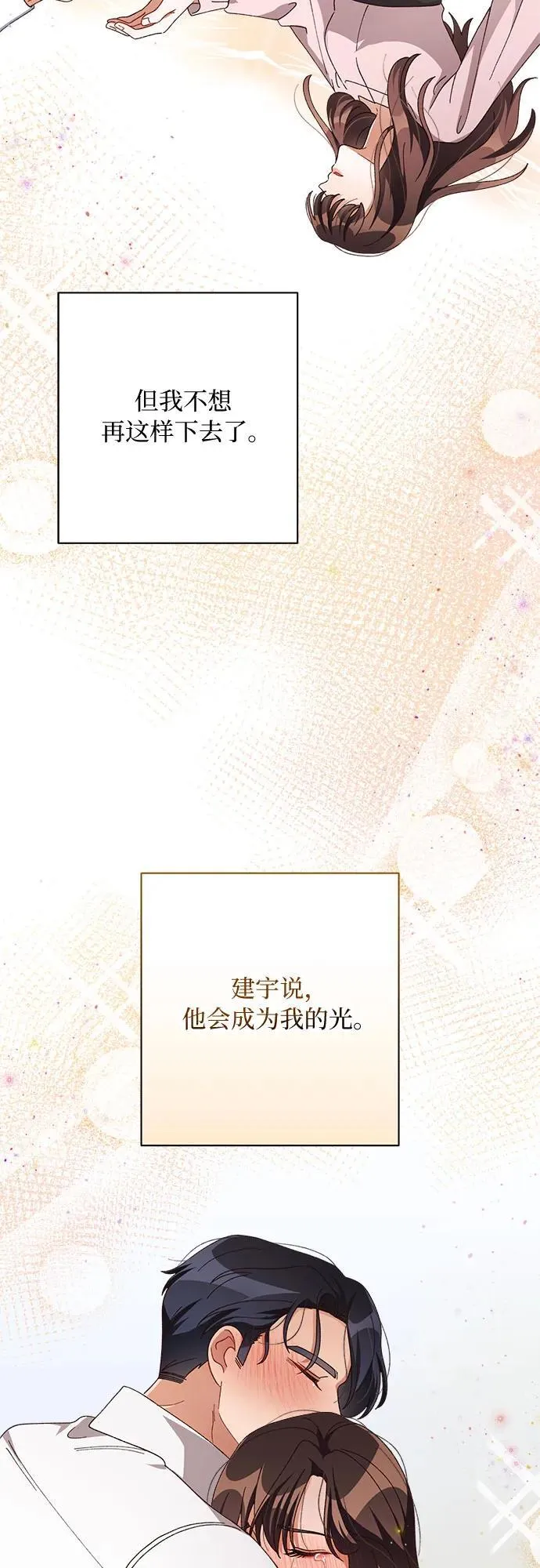 第79话 第27页