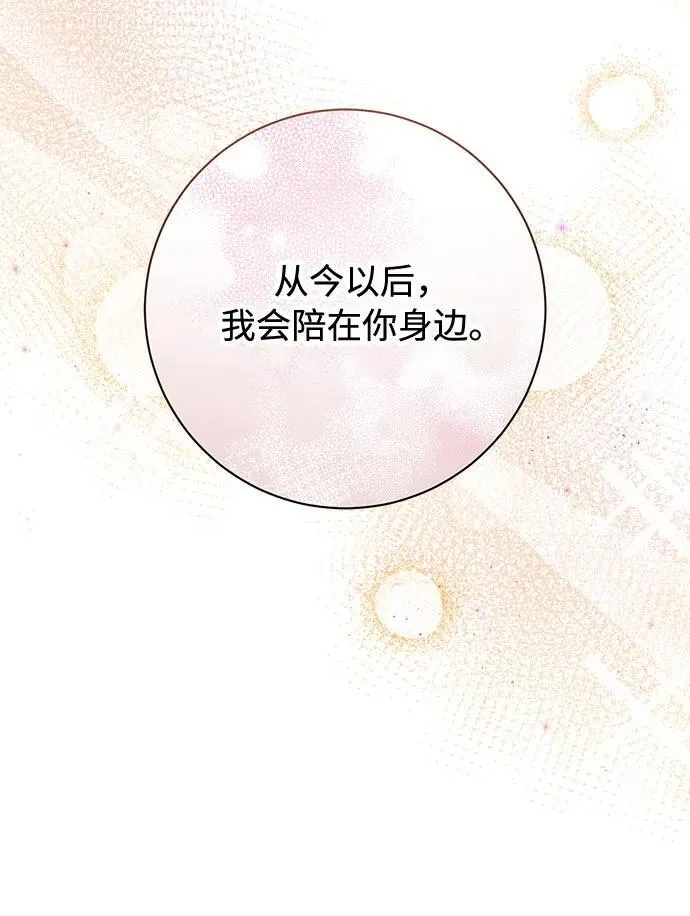 第79话 第29页