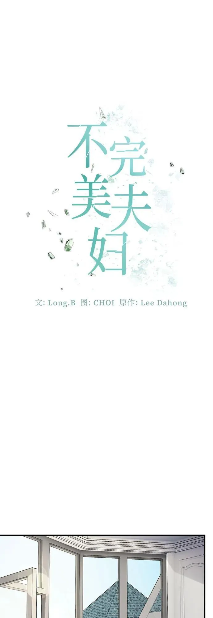 第79话 第30页