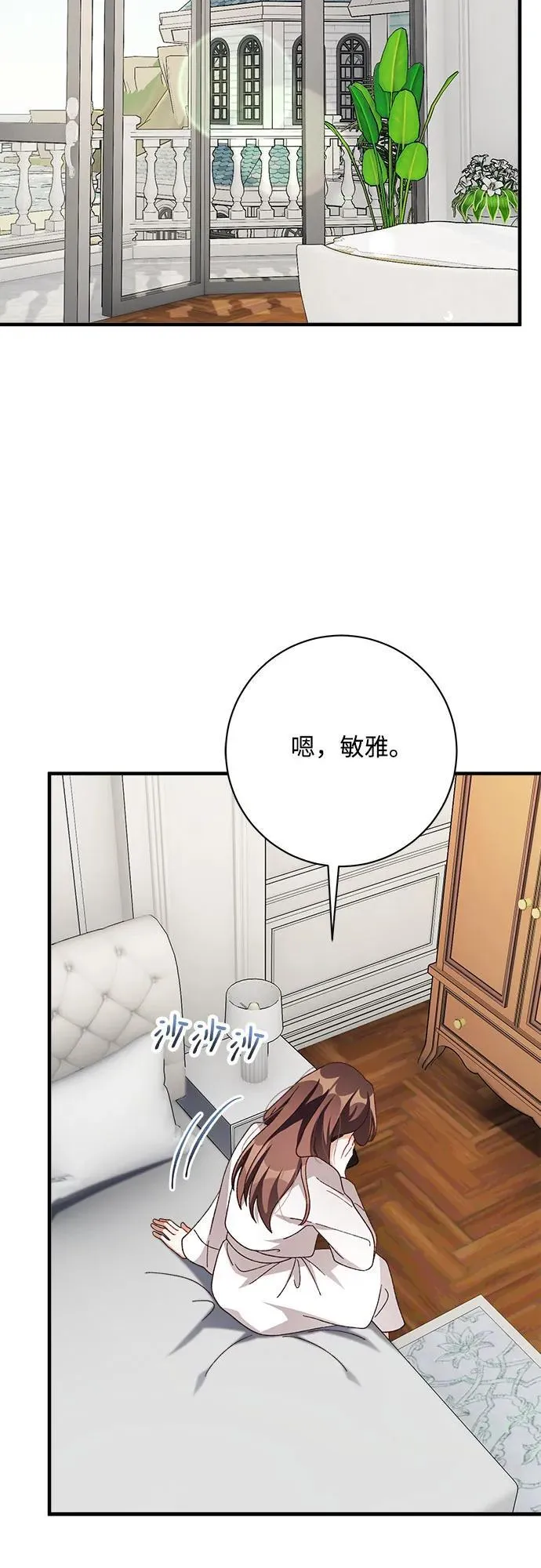 第79话 第31页