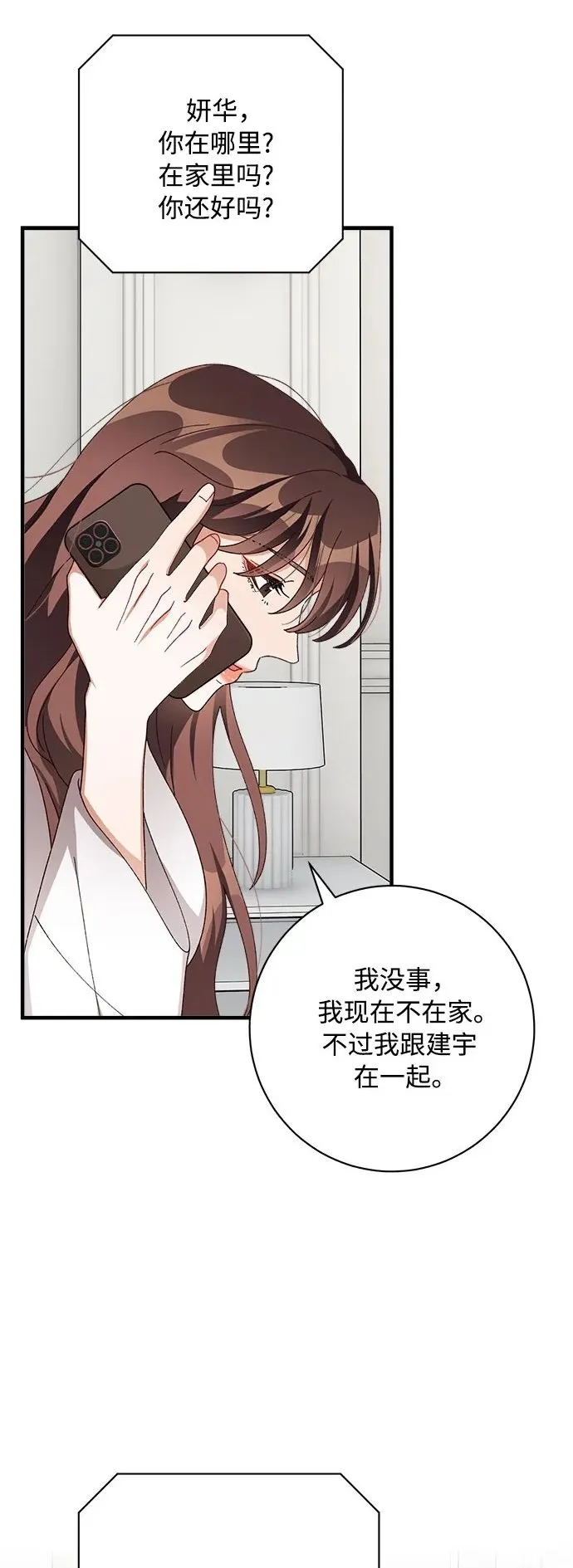 第79话 第33页