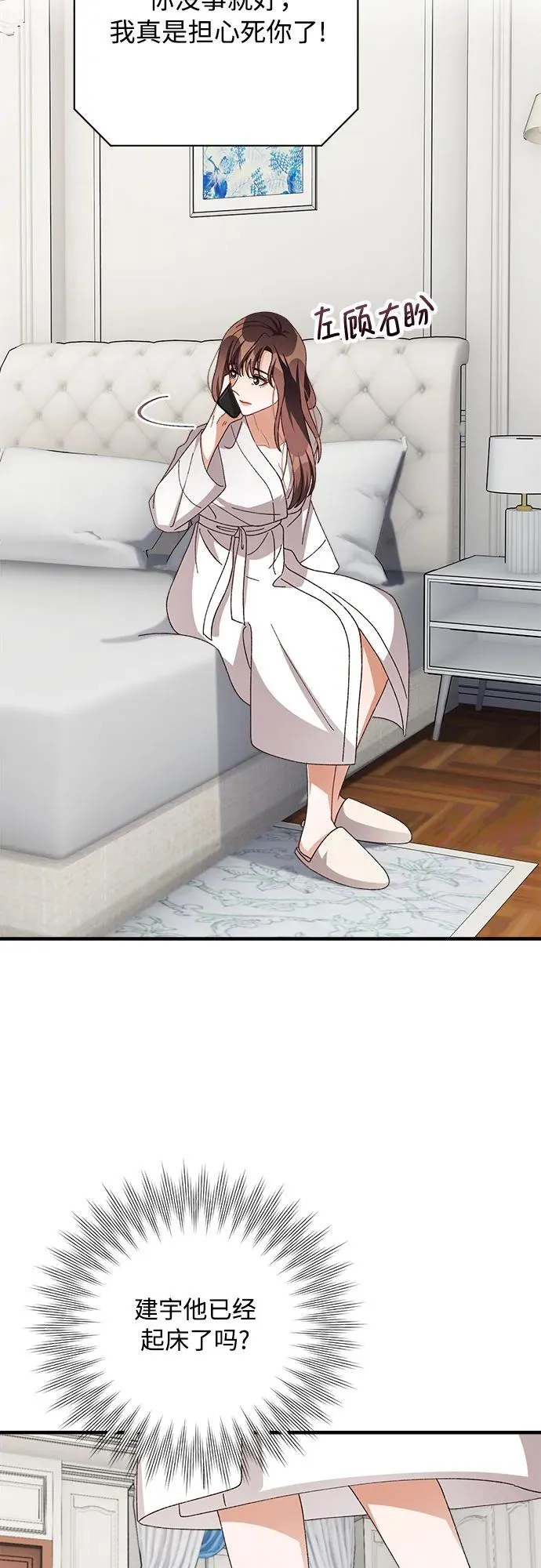 第79话 第34页