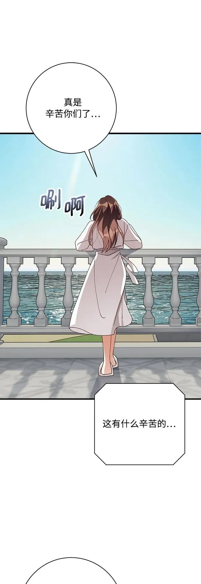 第79话 第36页